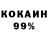 COCAIN 98% Xosrov Kazaryan