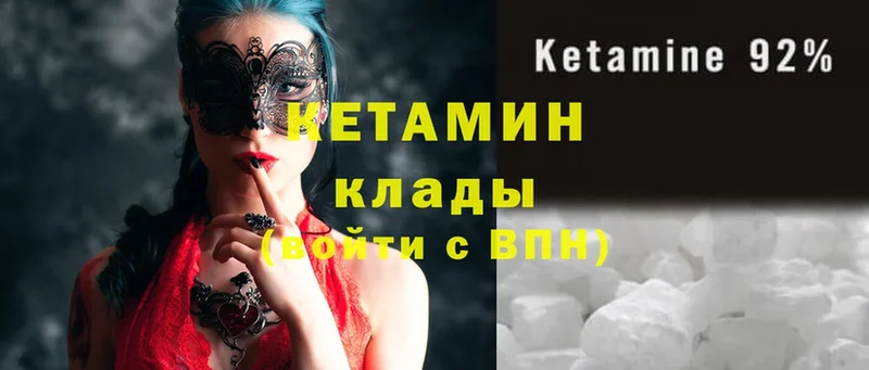 Кетамин ketamine  купить   Кизляр 